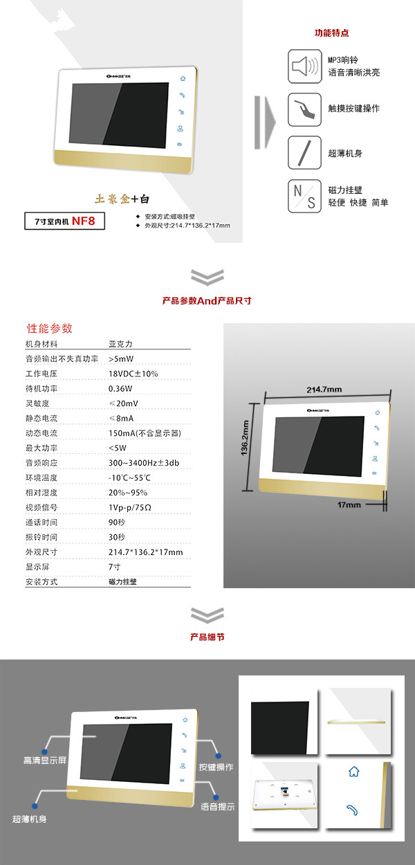 赤壁楼宇可视室内主机一号