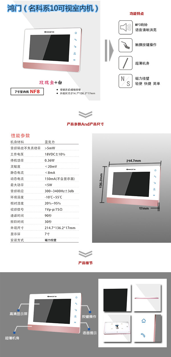 赤壁楼宇对讲室内可视单元机