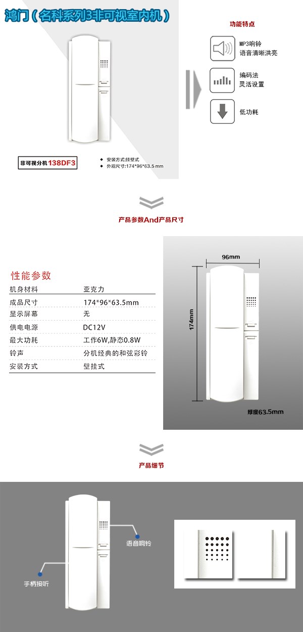 赤壁非可视室内分机